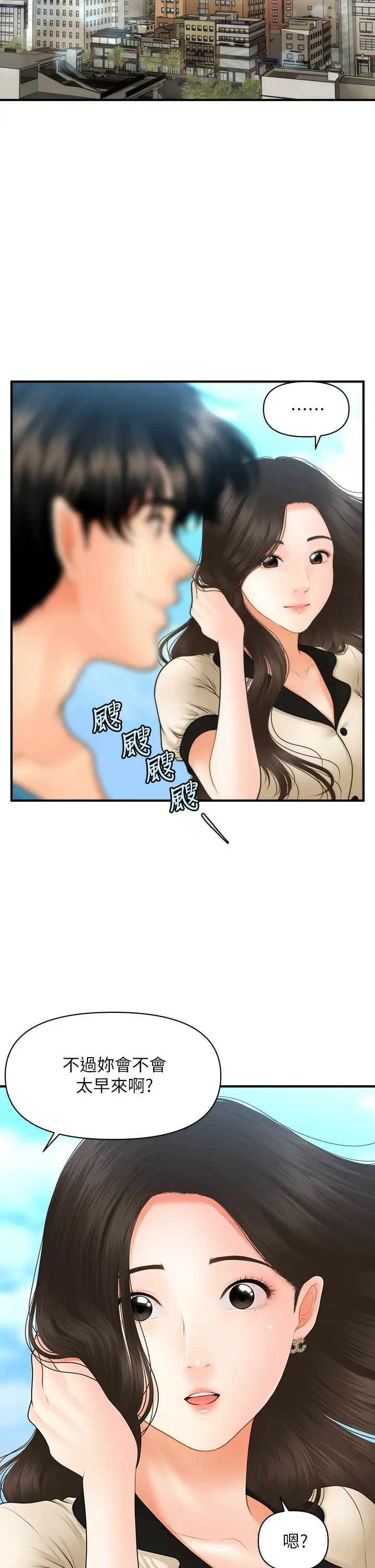 [韩国漫画] 医美奇鸡 剧情,#[42P]-25