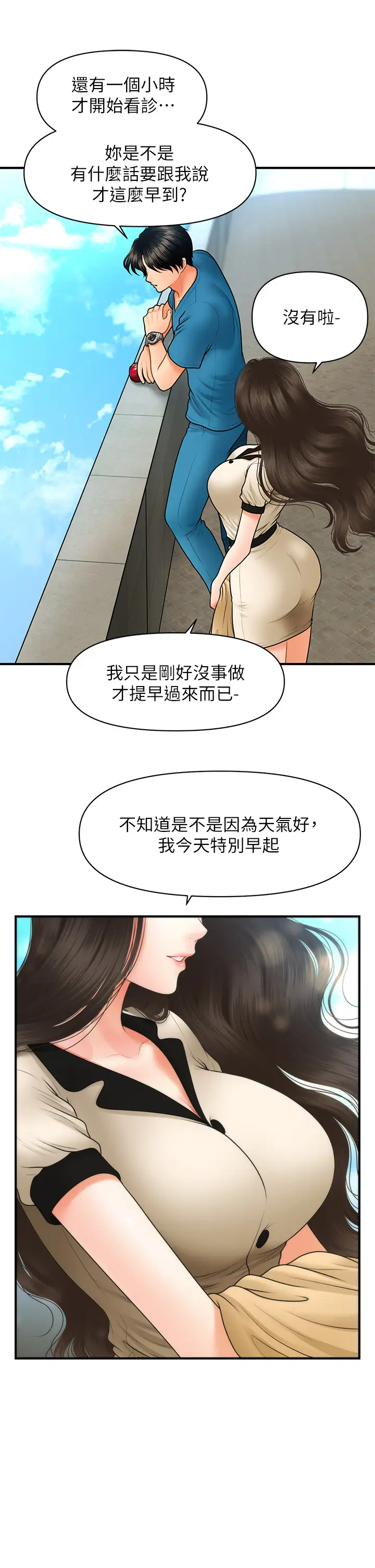 [韩国漫画] 医美奇鸡 剧情,#[42P]-27
