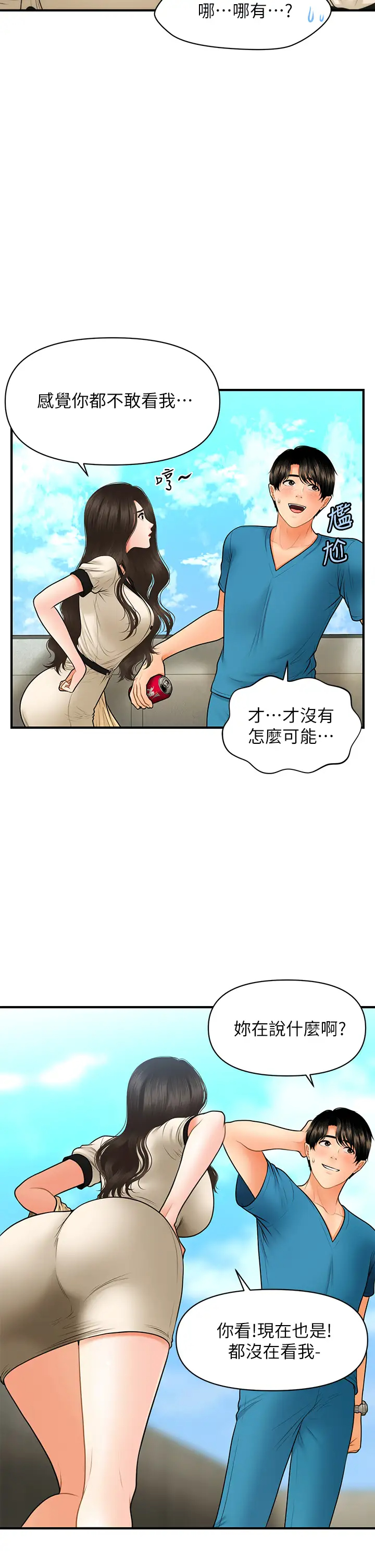 [韩国漫画] 医美奇鸡 剧情,#[42P]-30
