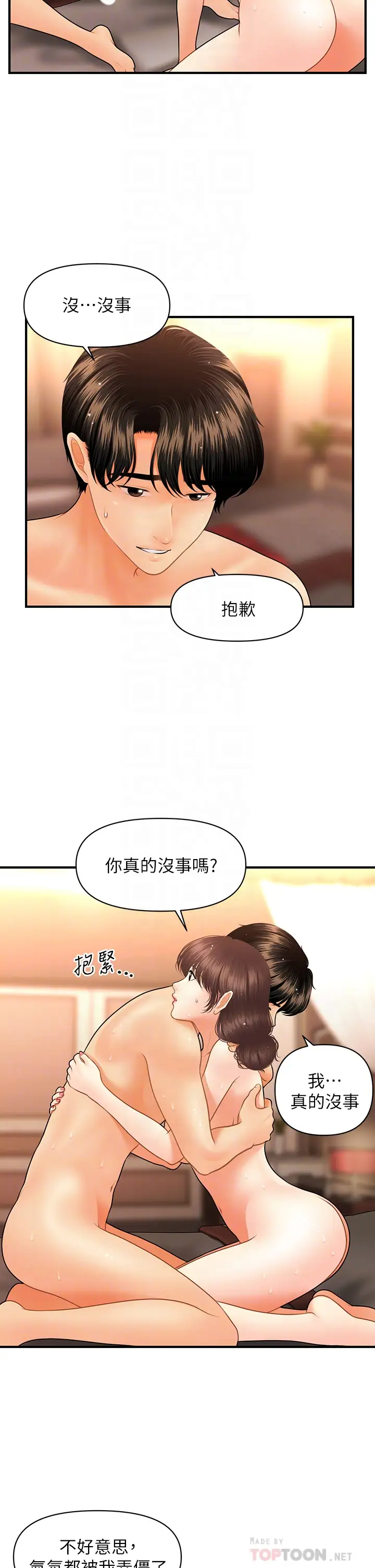 [韩国漫画] 医美奇鸡 剧情,#[42P]-6