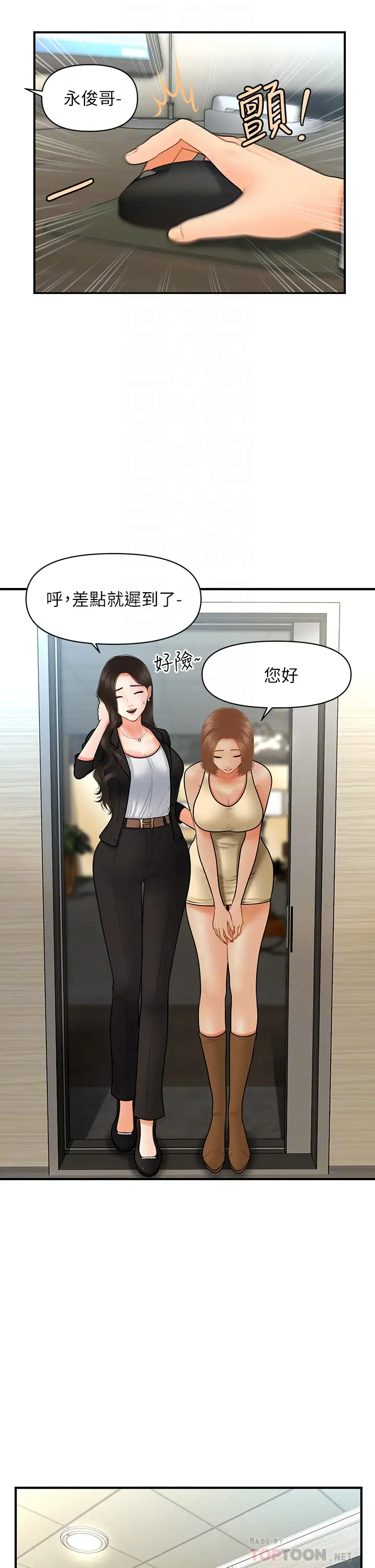 [韩国漫画] 医美奇鸡 剧情,#[43P]-16