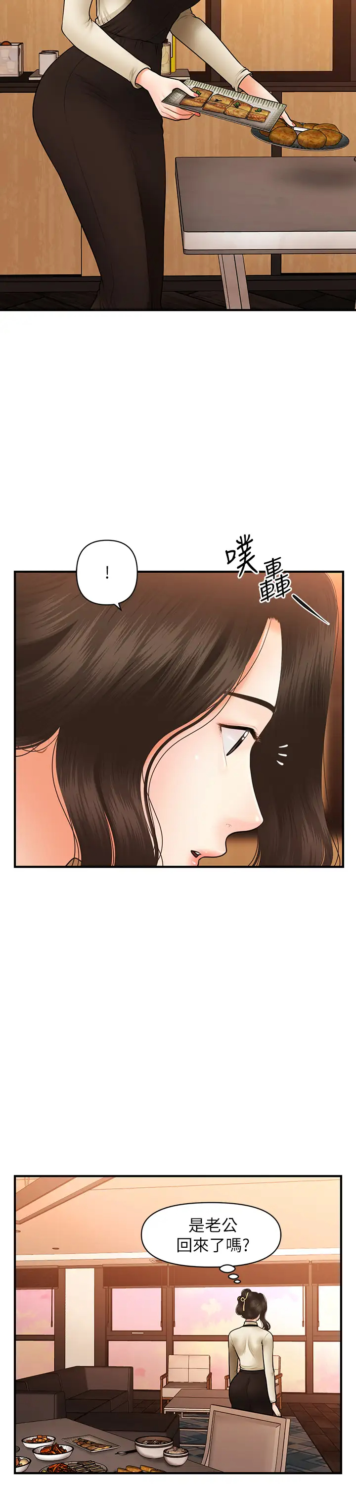 [韩国漫画] 医美奇鸡 剧情,#[43P]-39