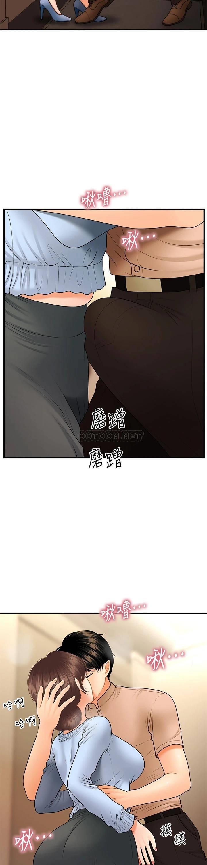 [韩国漫画] 医美奇鸡 剧情,#[43P]-23