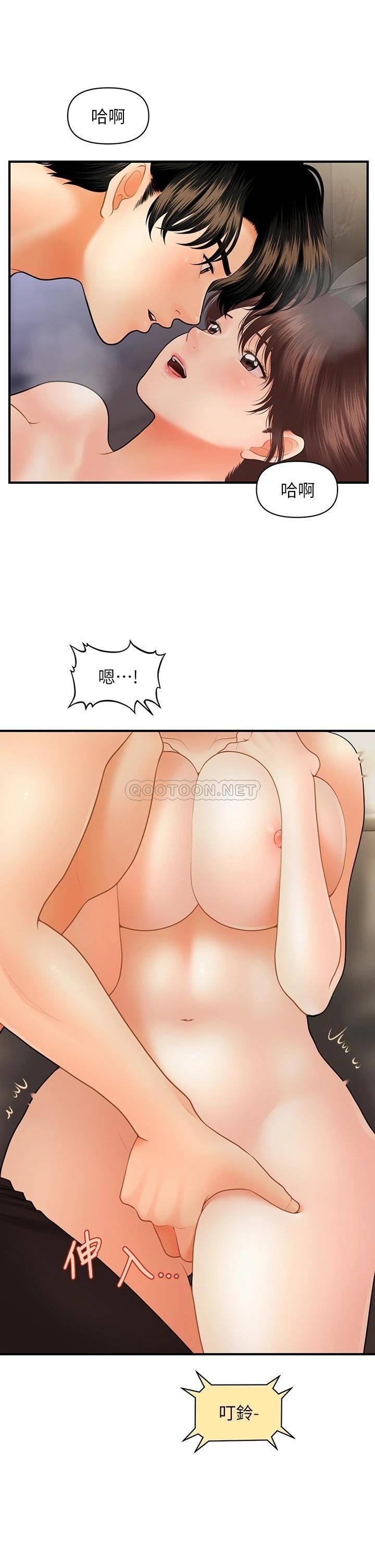 [韩国漫画] 医美奇鸡 剧情,#[43P]-30