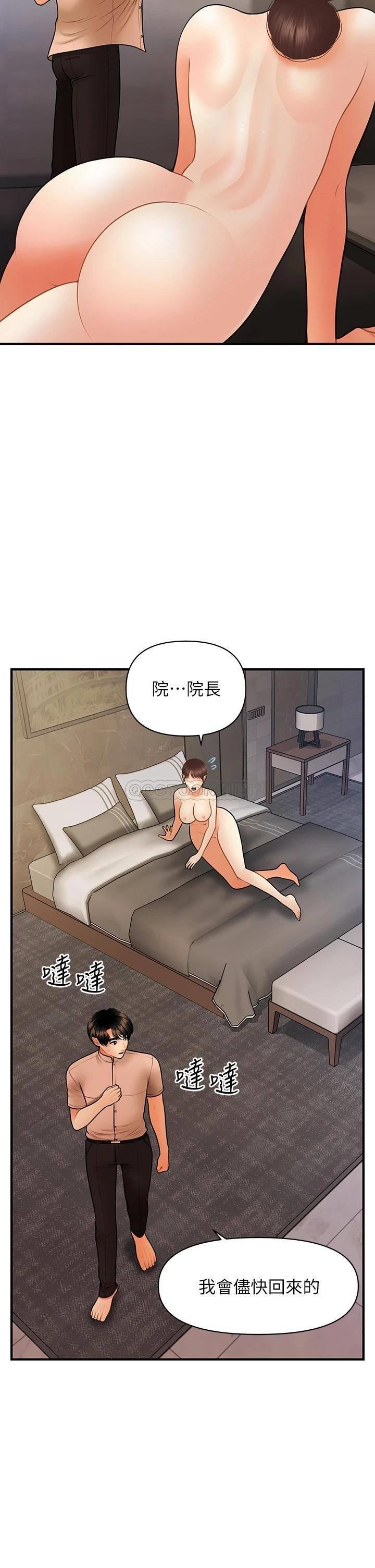 [韩国漫画] 医美奇鸡 剧情,#[43P]-33