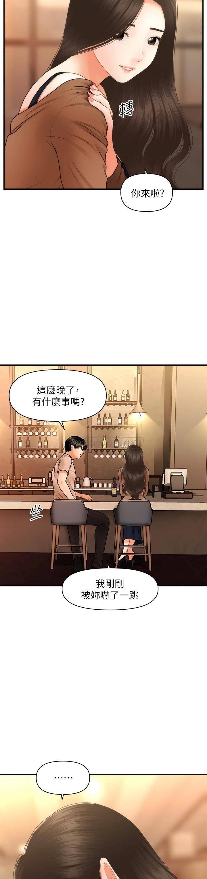 [韩国漫画] 医美奇鸡 剧情,#[43P]-38