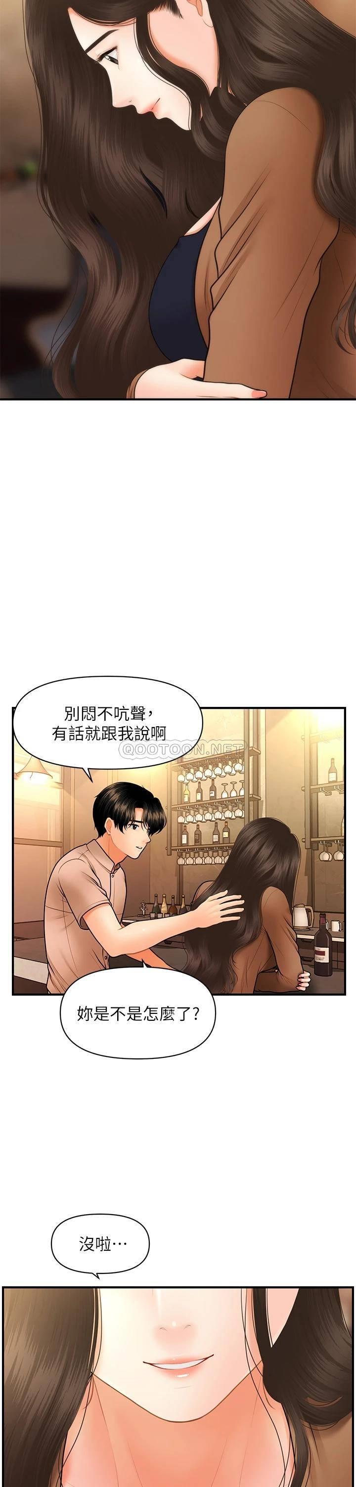 [韩国漫画] 医美奇鸡 剧情,#[43P]-39