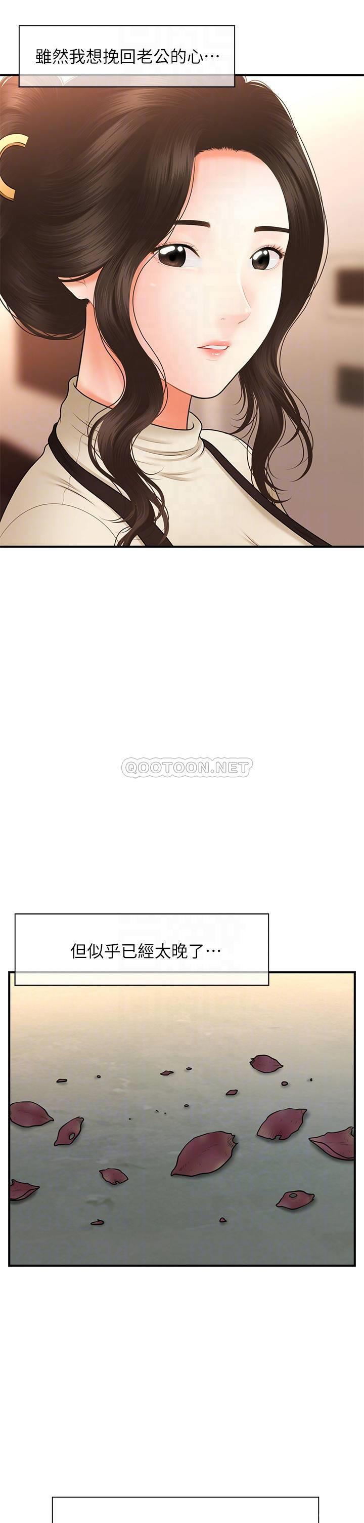 [韩国漫画] 医美奇鸡 剧情,#[43P]-6