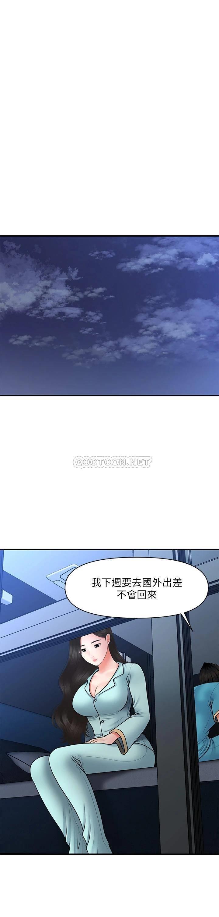 [韩国漫画] 医美奇鸡 剧情,#[43P]-9