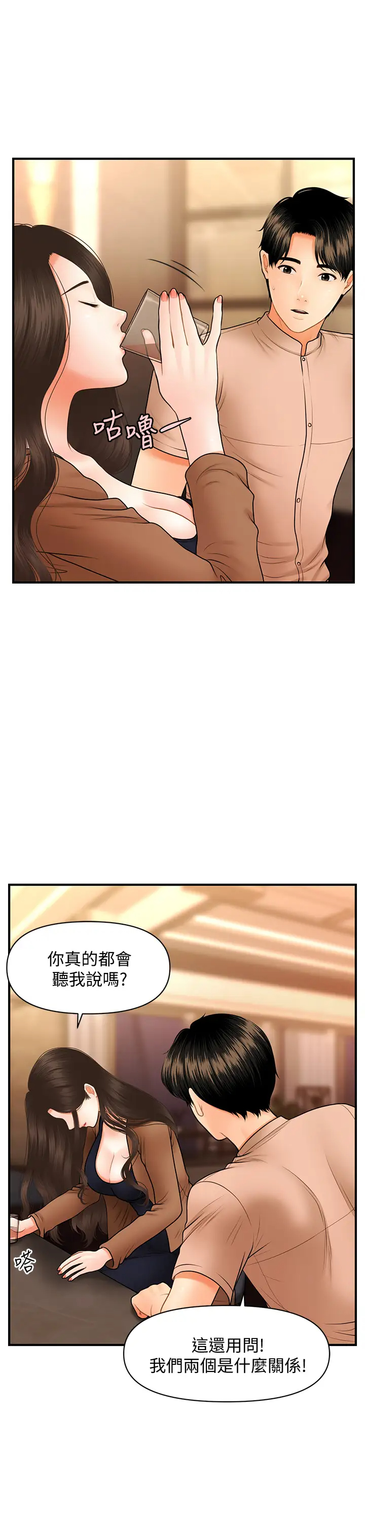 [韩国漫画] 医美奇鸡 剧情,#[42P]-1