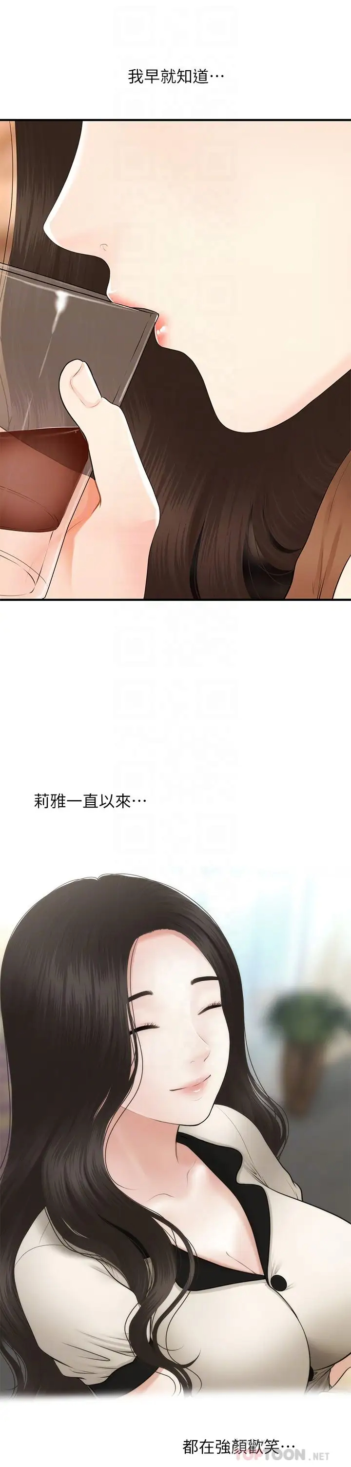 [韩国漫画] 医美奇鸡 剧情,#[42P]-10