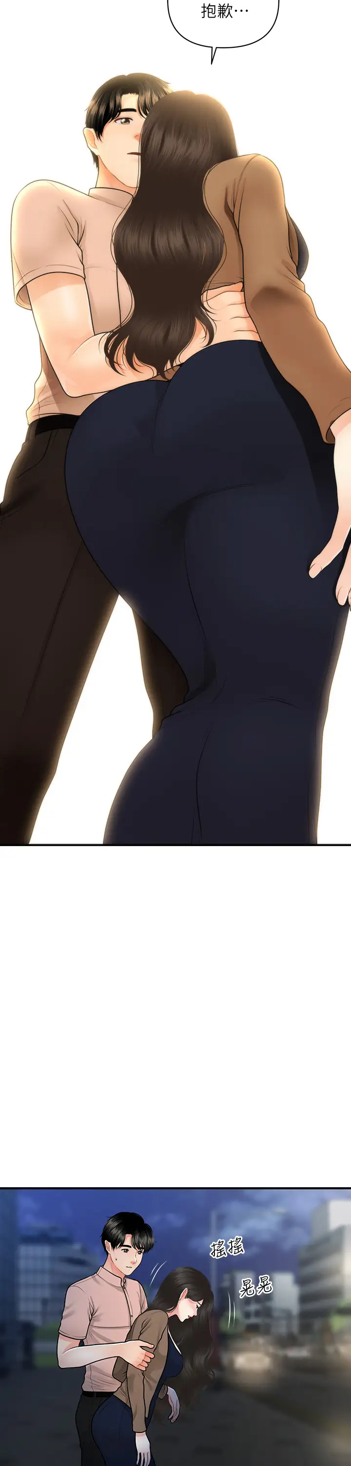 [韩国漫画] 医美奇鸡 剧情,#[42P]-16