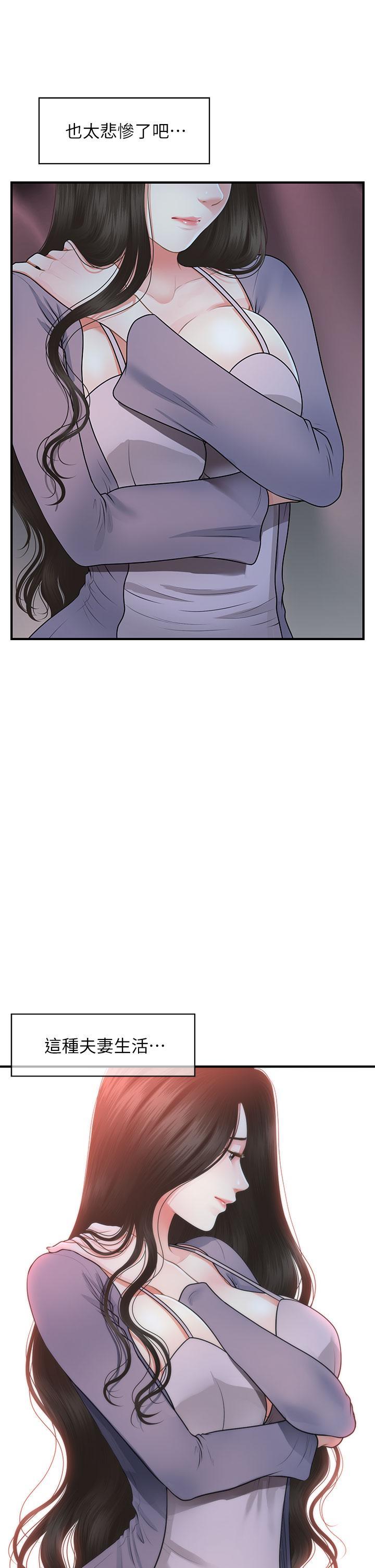 [韩国漫画] 医美奇鸡 剧情,#[43P]-22