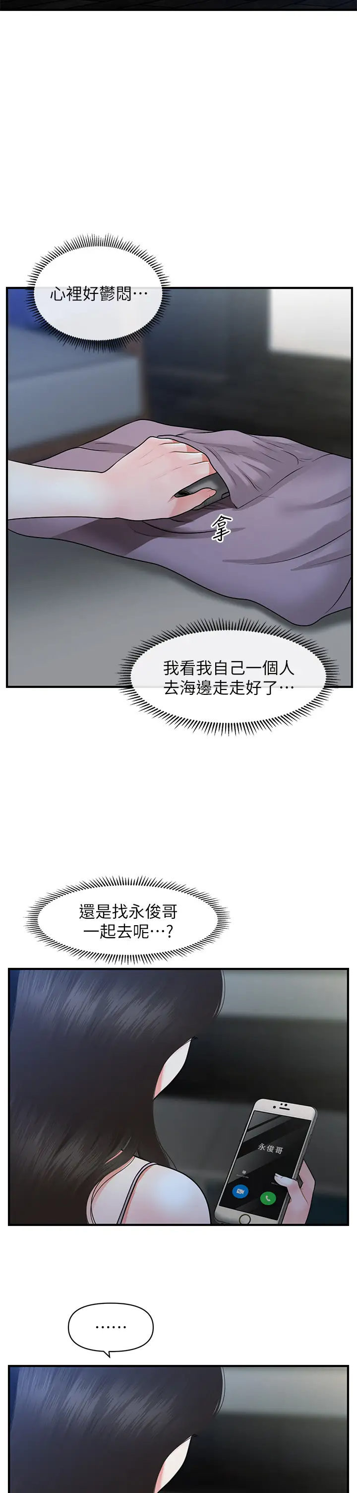 [韩国漫画] 医美奇鸡 剧情,#[43P]-19