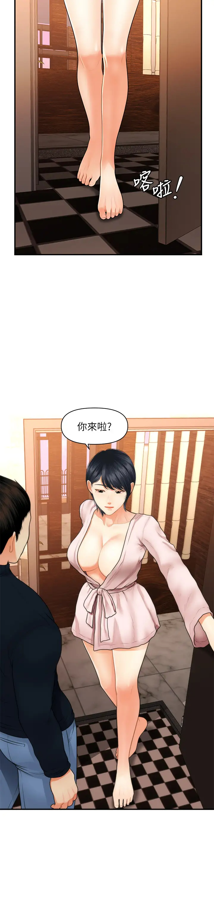 [韩国漫画] 医美奇鸡 剧情,#[43P]-22