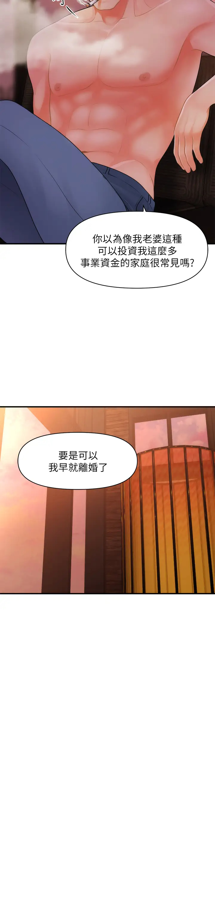 [韩国漫画] 医美奇鸡 剧情,#[43P]-34