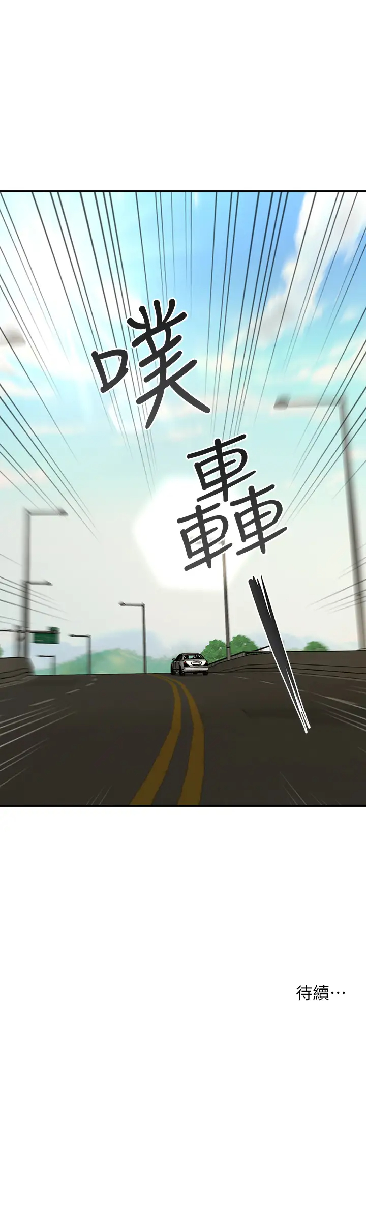 [韩国漫画] 医美奇鸡 剧情,#[43P]-43