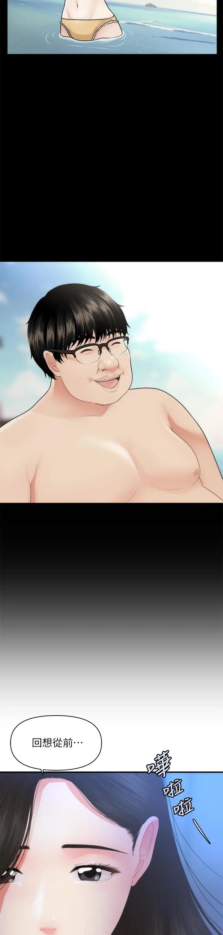 [韩国漫画] 医美奇鸡 剧情,#[37P]-17