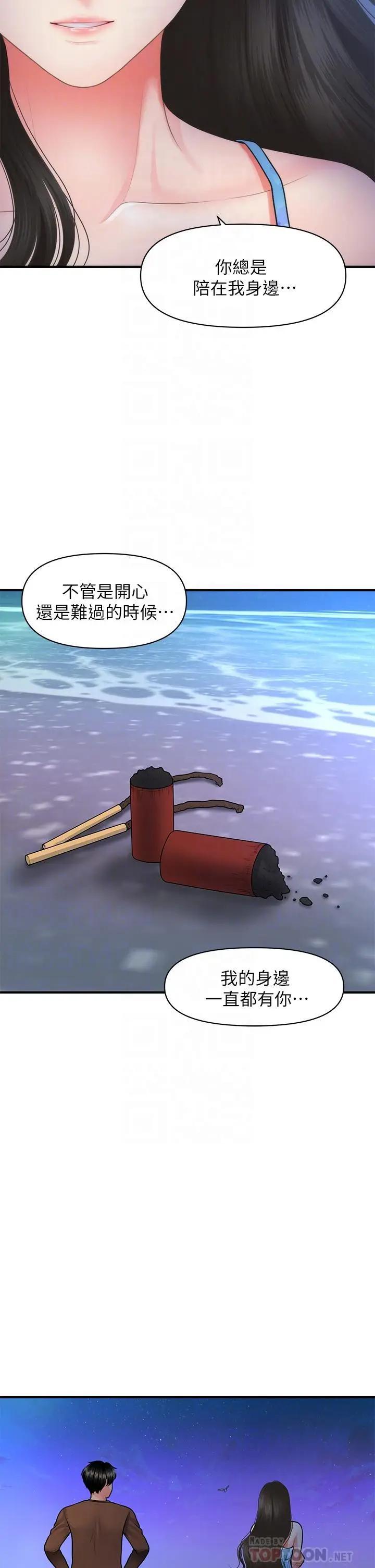 [韩国漫画] 医美奇鸡 剧情,#[37P]-18