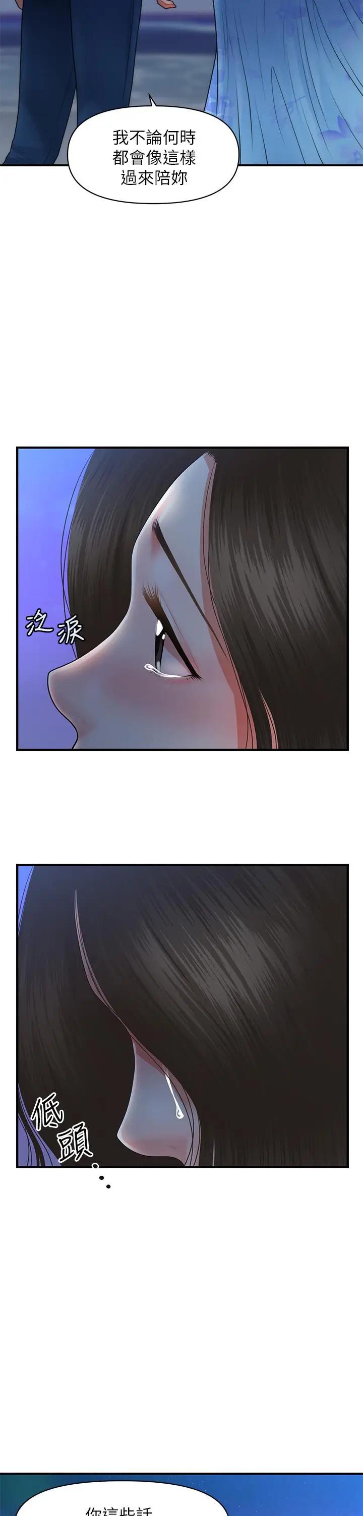 [韩国漫画] 医美奇鸡 剧情,#[37P]-23
