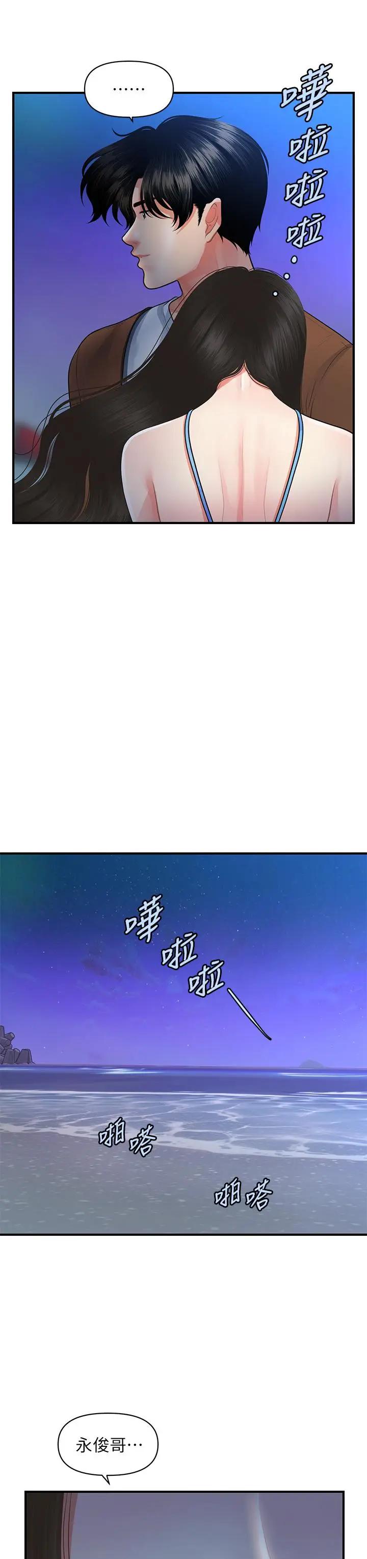 [韩国漫画] 医美奇鸡 剧情,#[37P]-28