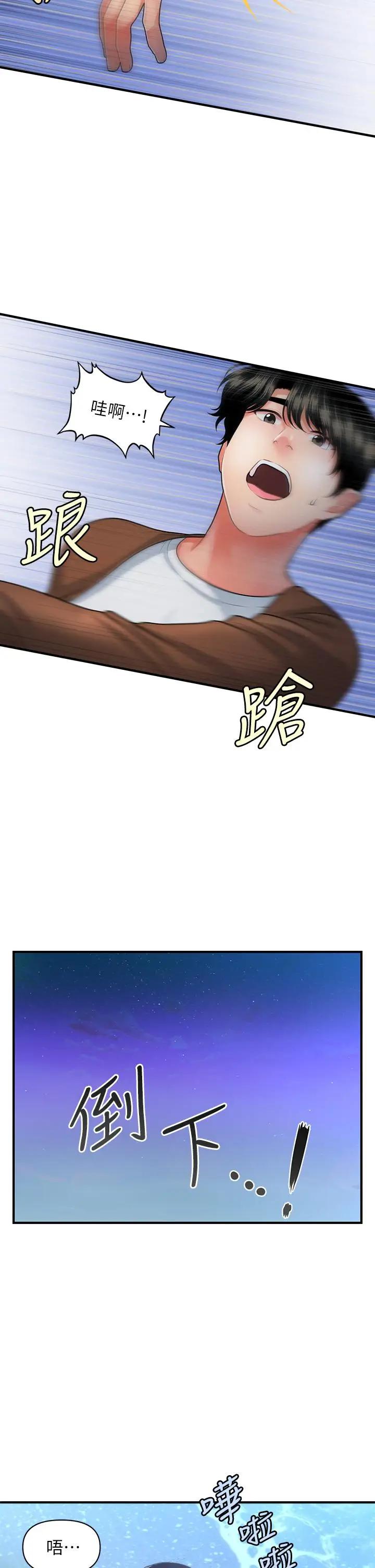 [韩国漫画] 医美奇鸡 剧情,#[37P]-33