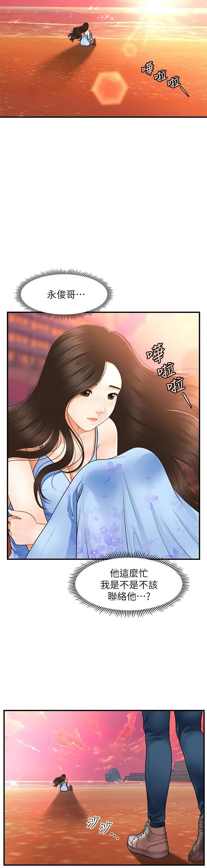 [韩国漫画] 医美奇鸡 剧情,#[37P]-5