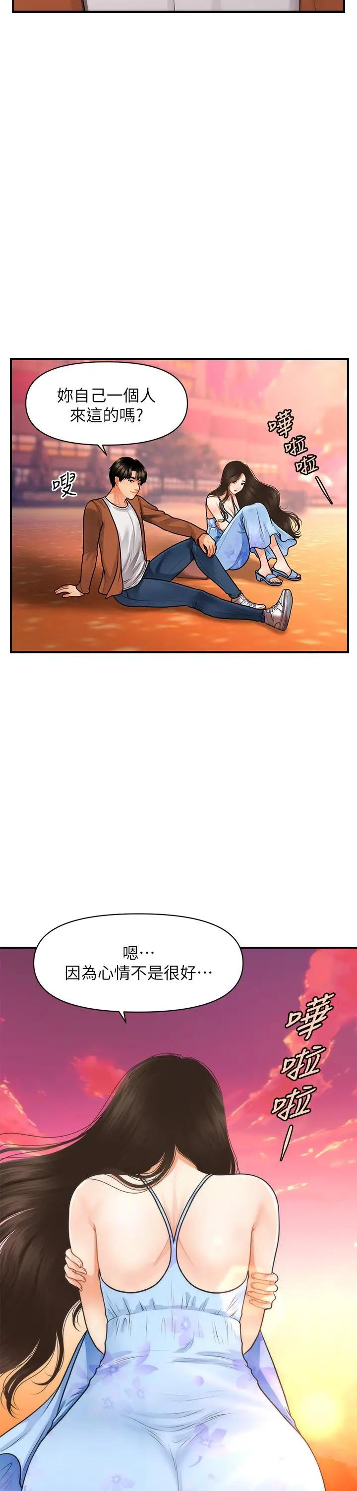 [韩国漫画] 医美奇鸡 剧情,#[37P]-7