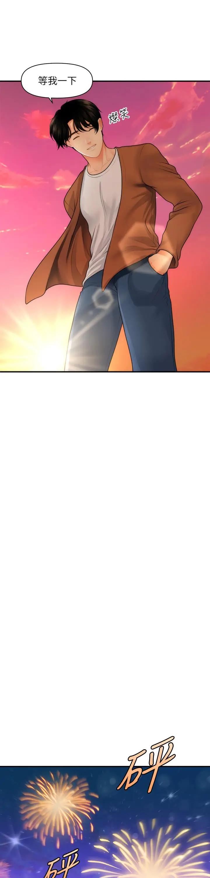 [韩国漫画] 医美奇鸡 剧情,#[37P]-9