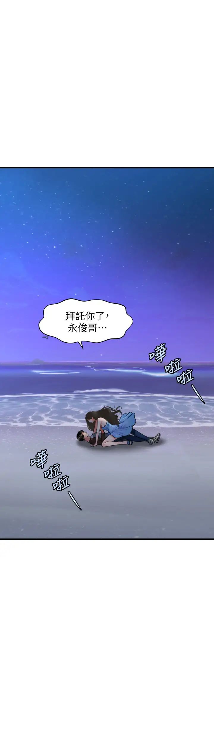 [韩国漫画] 医美奇鸡 剧情,#[39P]-2