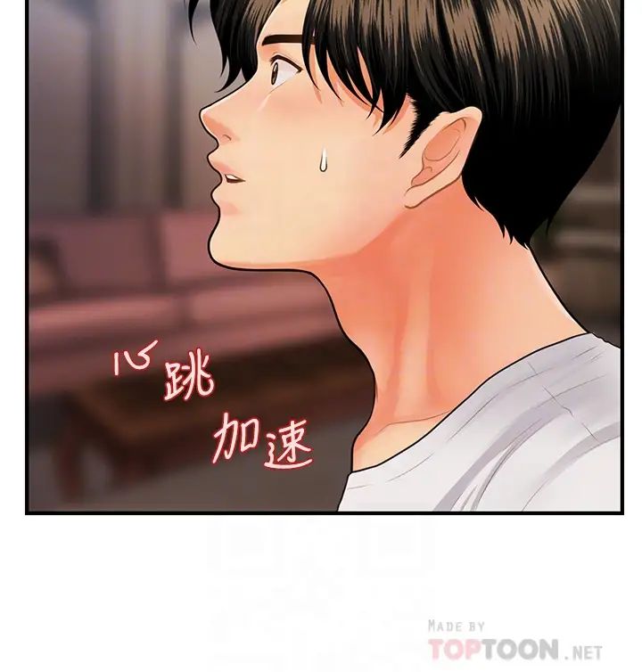 [韩国漫画] 医美奇鸡 剧情,#[39P]-8