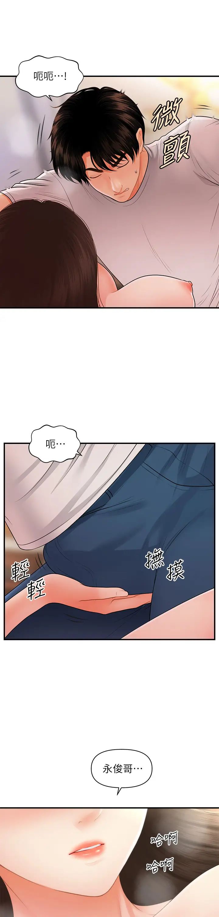 [韩国漫画] 医美奇鸡 剧情,#[44P]-1