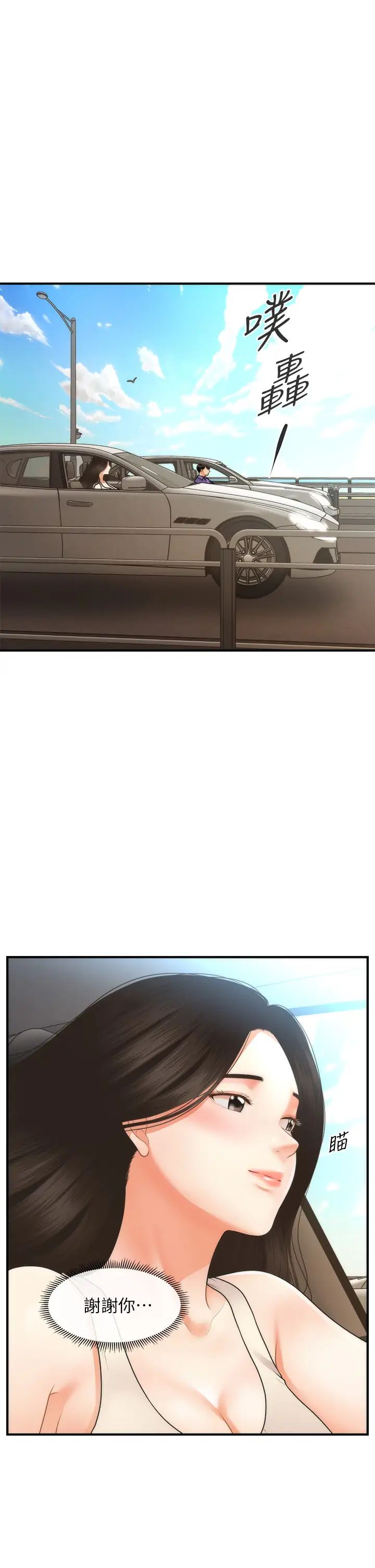 [韩国漫画] 医美奇鸡 剧情,#[44P]-37