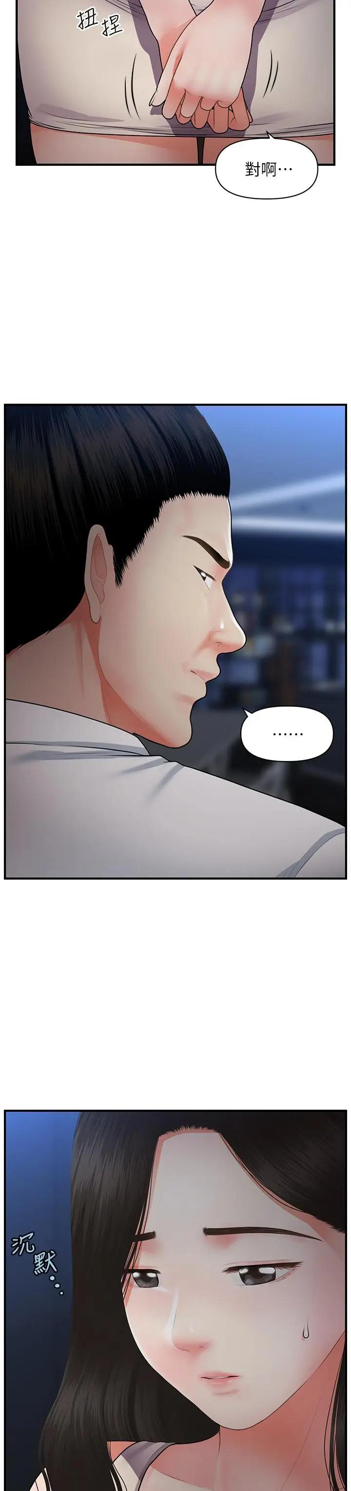 [韩国漫画] 医美奇鸡 剧情,#[46P]-11