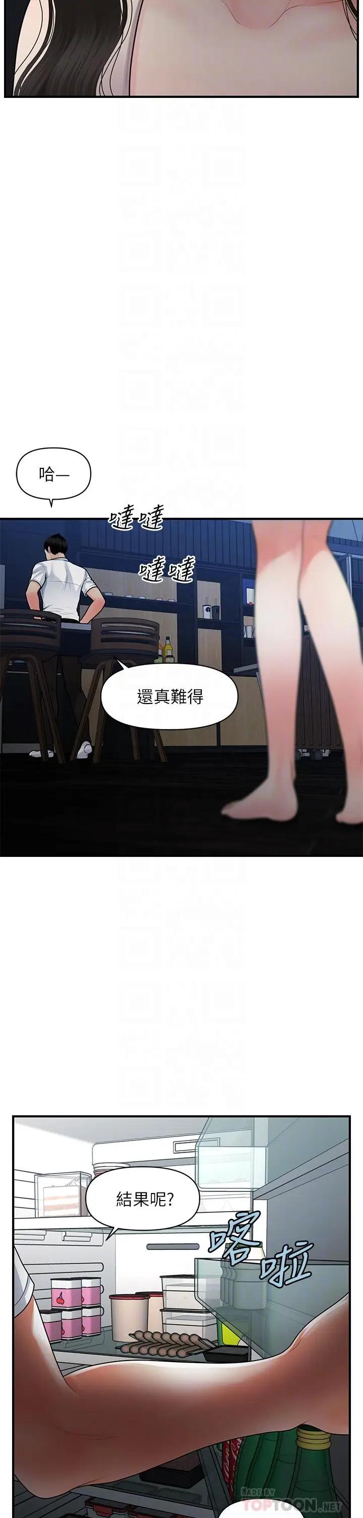 [韩国漫画] 医美奇鸡 剧情,#[46P]-12