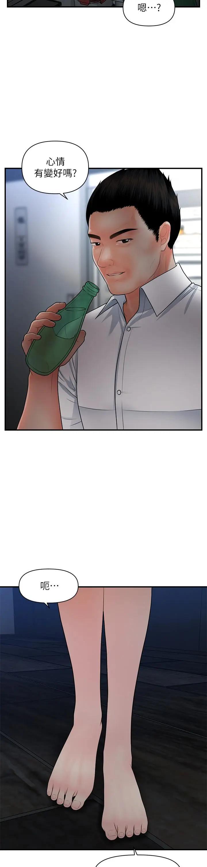 [韩国漫画] 医美奇鸡 剧情,#[46P]-13