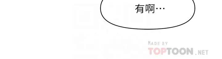 [韩国漫画] 医美奇鸡 剧情,#[46P]-14