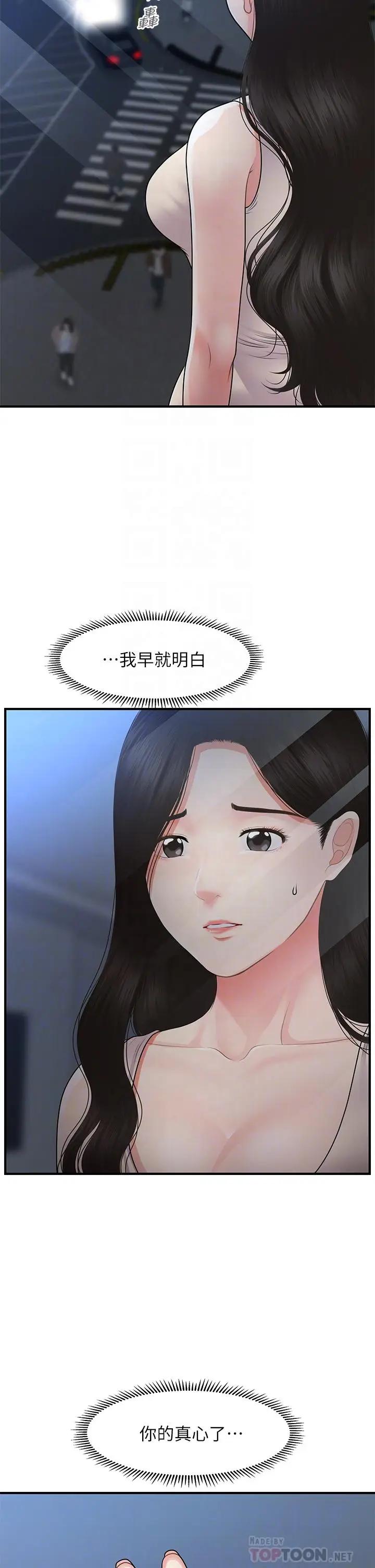 [韩国漫画] 医美奇鸡 剧情,#[46P]-18