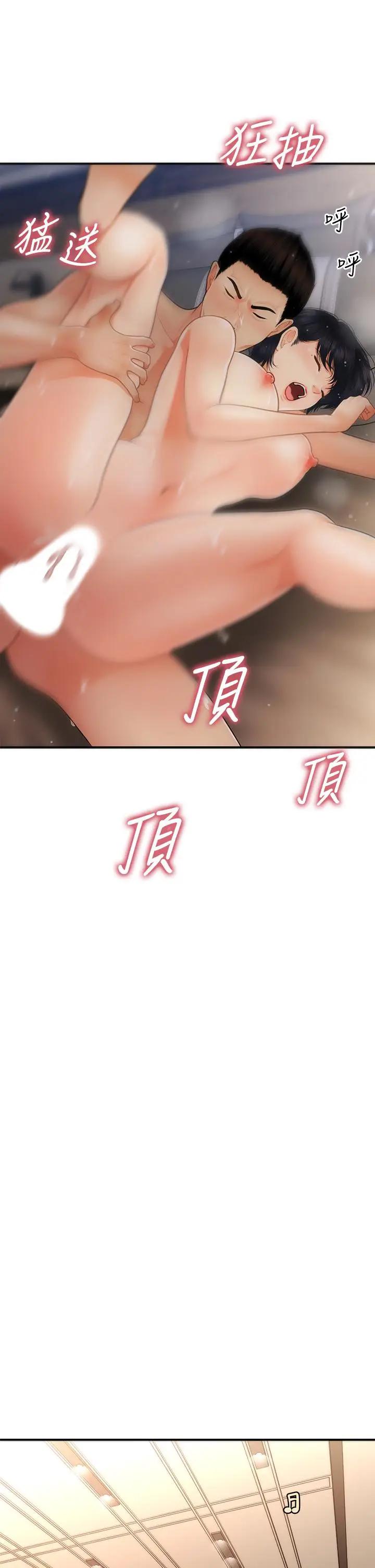 [韩国漫画] 医美奇鸡 剧情,#[46P]-21