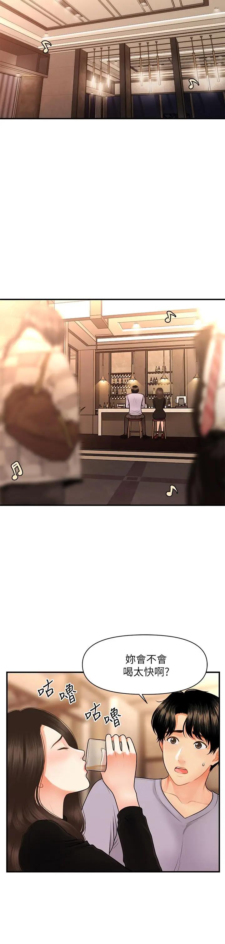 [韩国漫画] 医美奇鸡 剧情,#[46P]-22