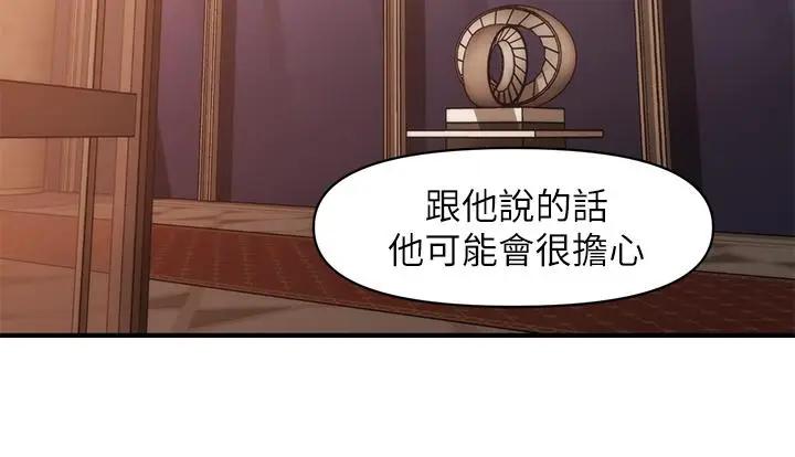 [韩国漫画] 医美奇鸡 剧情,#[46P]-32