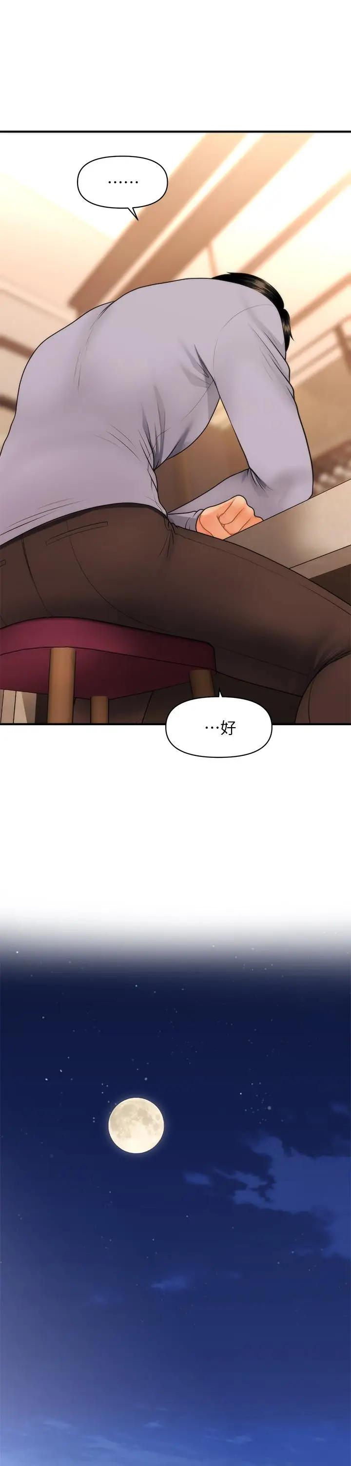 [韩国漫画] 医美奇鸡 剧情,#[46P]-33
