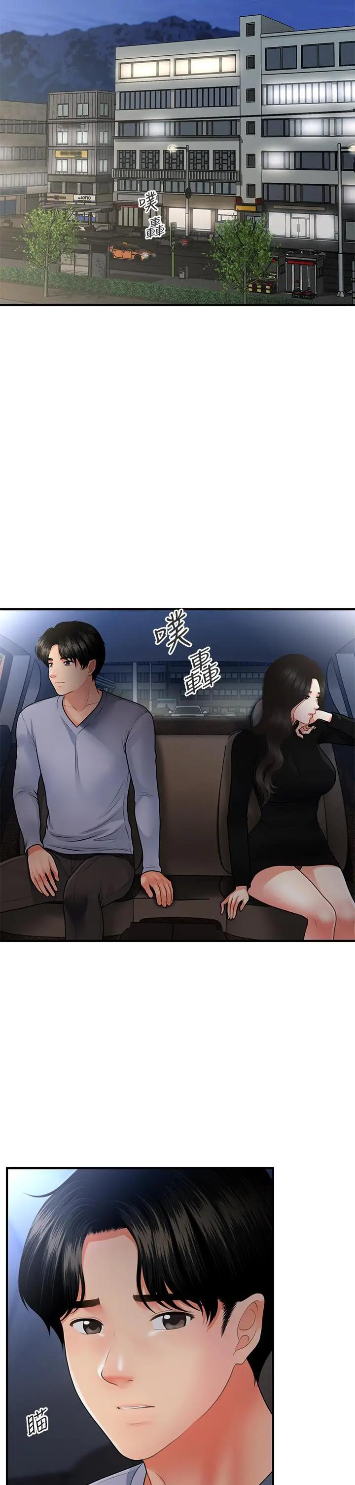 [韩国漫画] 医美奇鸡 剧情,#[46P]-34