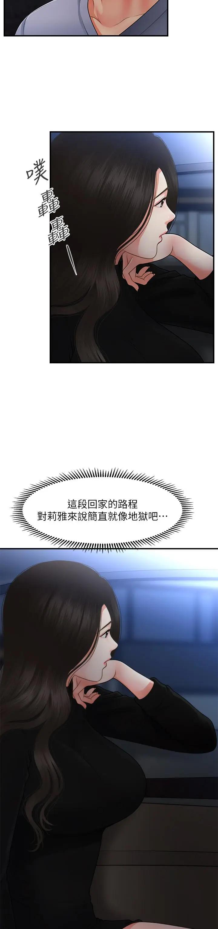 [韩国漫画] 医美奇鸡 剧情,#[46P]-35