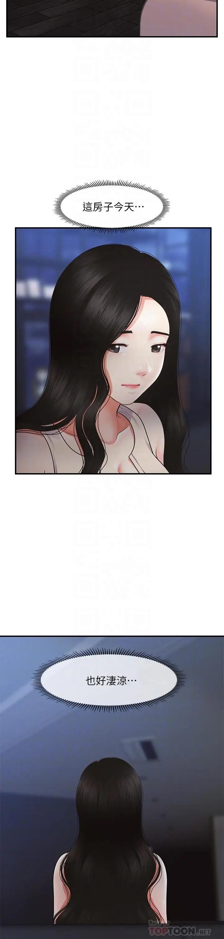 [韩国漫画] 医美奇鸡 剧情,#[46P]-4