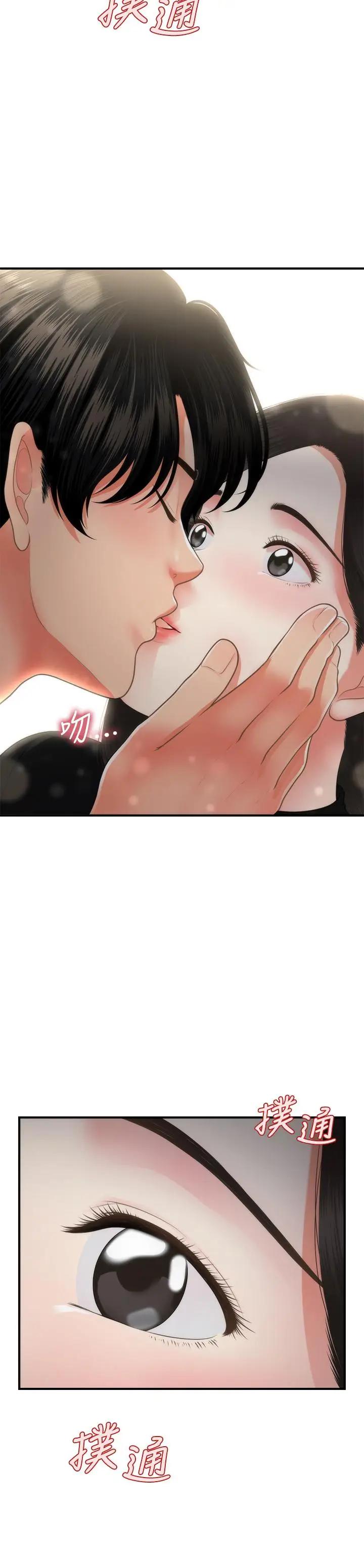 [韩国漫画] 医美奇鸡 剧情,#[46P]-41