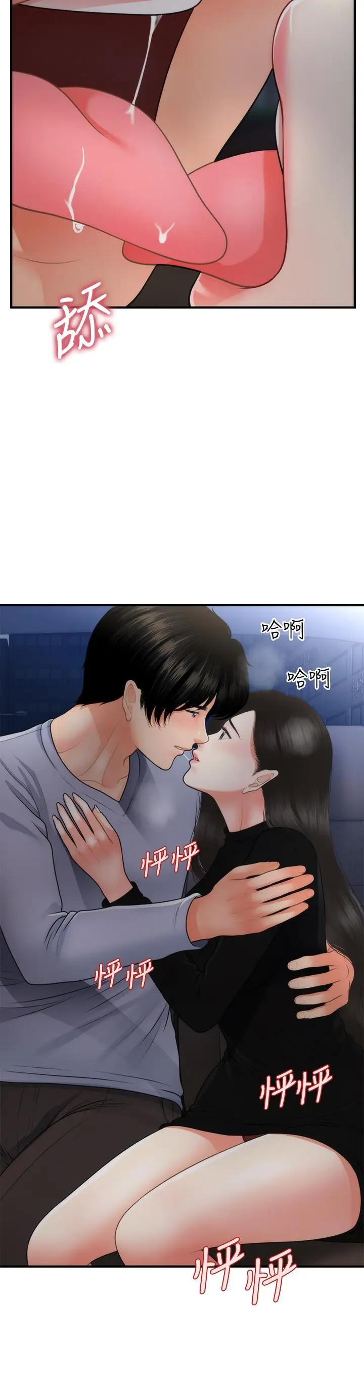 [韩国漫画] 医美奇鸡 剧情,#[46P]-43