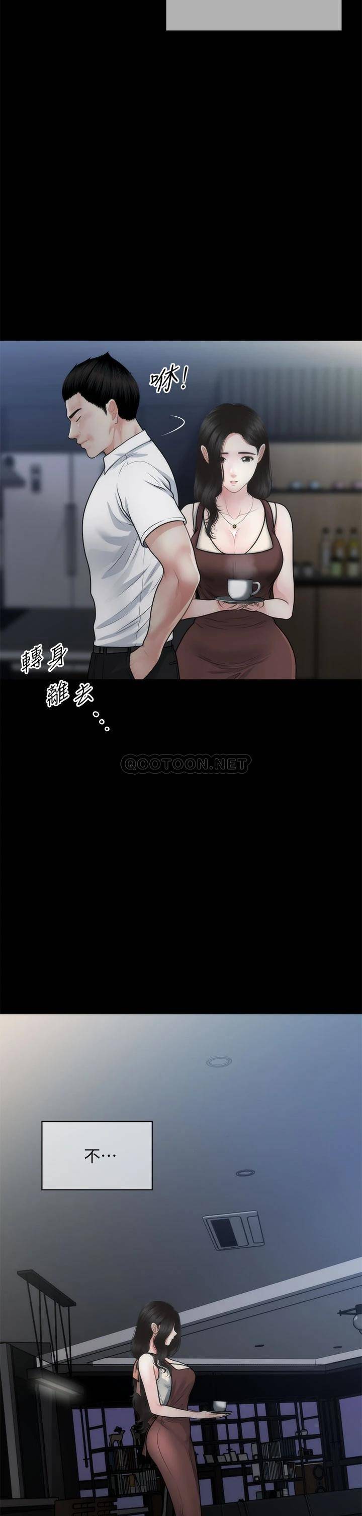 [韩国漫画] 医美奇鸡 剧情,#[40P]-21