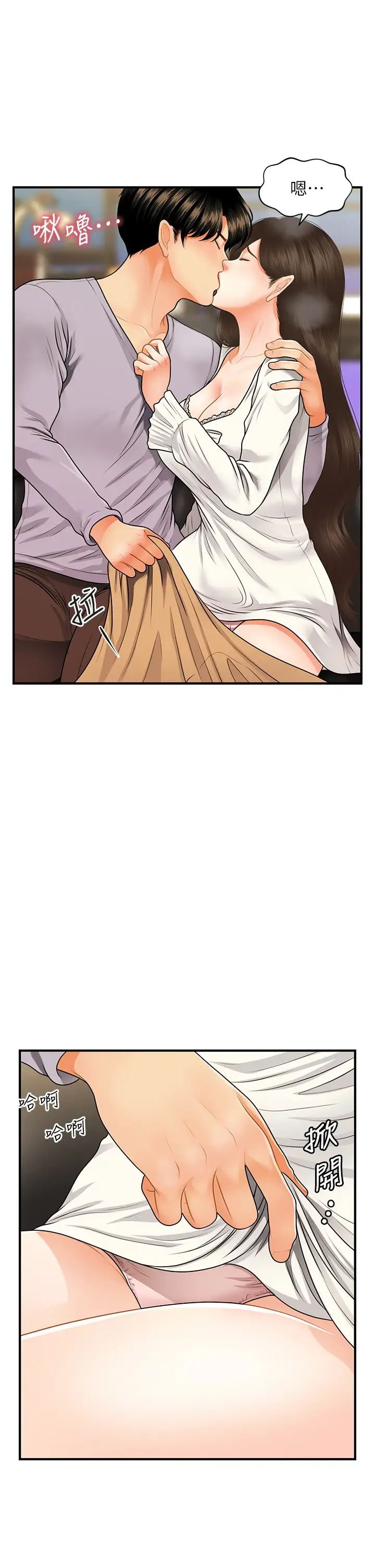 [韩国漫画] 医美奇鸡 剧情,#[38P]-1