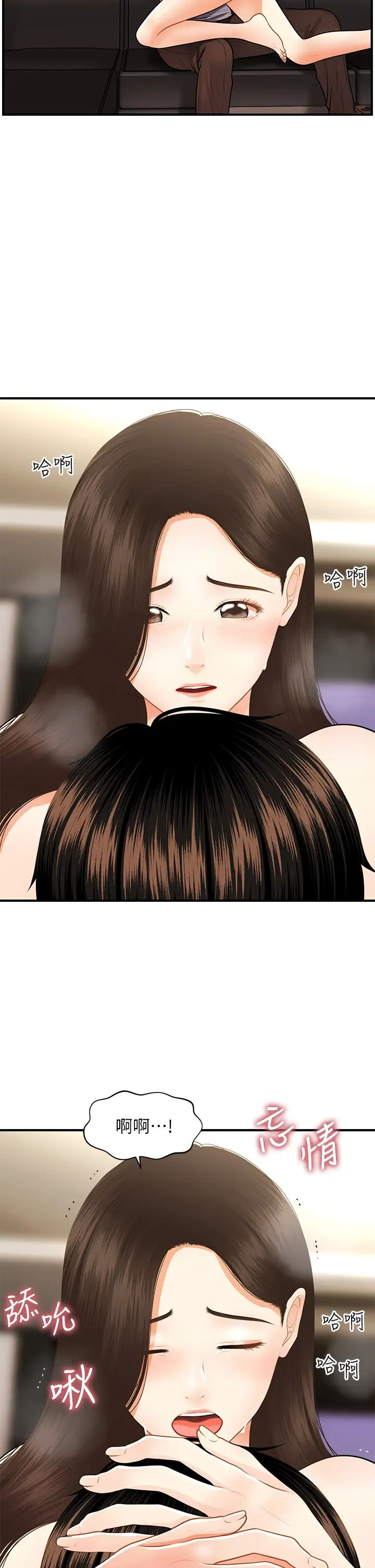 [韩国漫画] 医美奇鸡 剧情,#[38P]-13